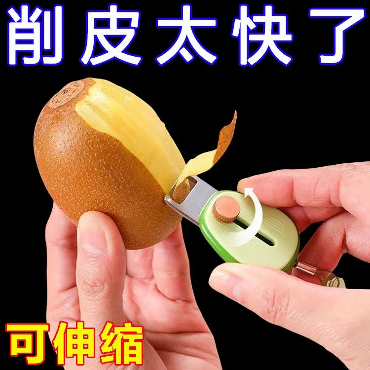 【新品】迷你削皮器神器随身携带牛油果形创意便携削皮刀刨子旅行