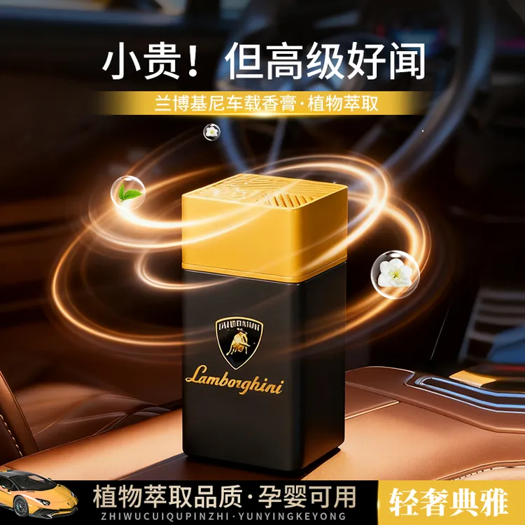科森蔻兰博基尼限量款车载香薰持久留香高级清新汽车用男女除异味