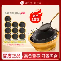 滋时港式即食黑芝麻糊速食孕妇营养早餐代餐