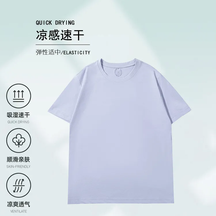 「速干冰丝」显瘦冰爽T恤夏季跑步运动防晒纯色短袖凉感透气上衣