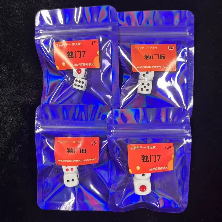 独门骰子 独6 独7 独8 台湾料色子一体注塑无脏色子