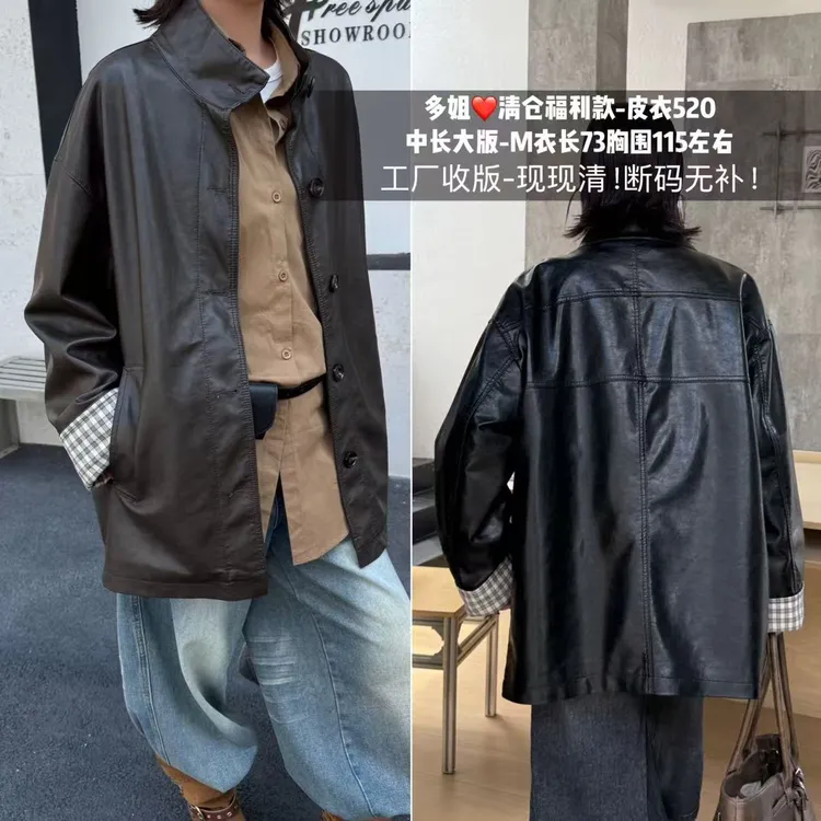 【多姐自卖】清仓❤收版特价皮衣520~中长款大版！秋冬宽松长款外套