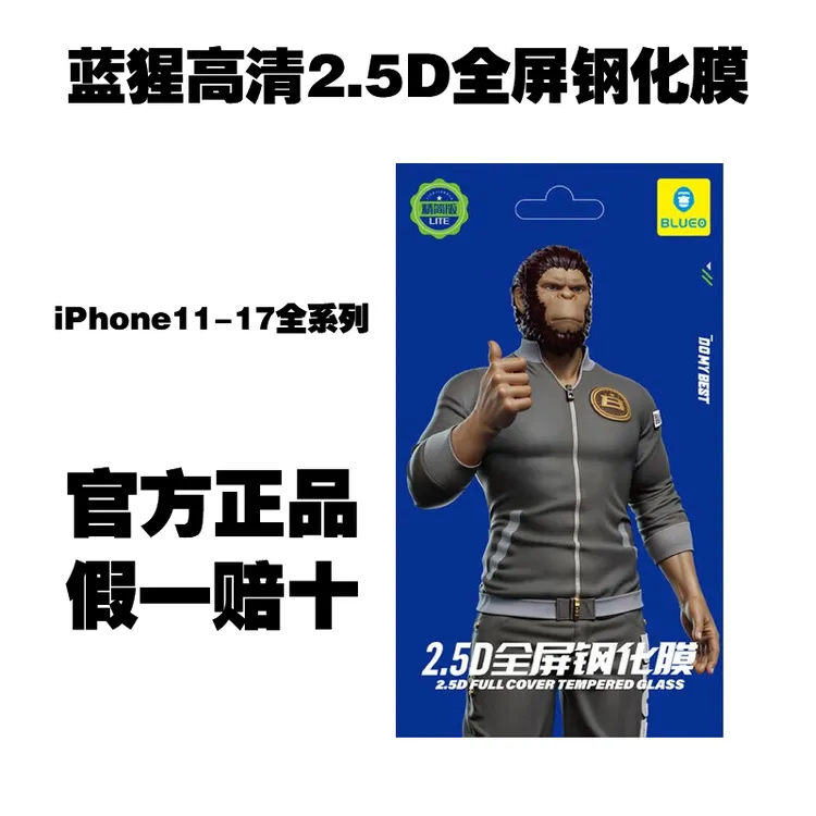 蓝猩先生适用苹果17Promax钢化膜iPhone17Pro手机膜苹果16Promax