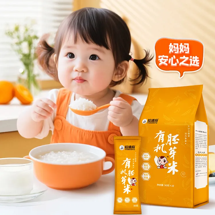 裕道府有机胚芽米大米500g内蒙古小米辅食熬米油专用婴幼儿宝宝
