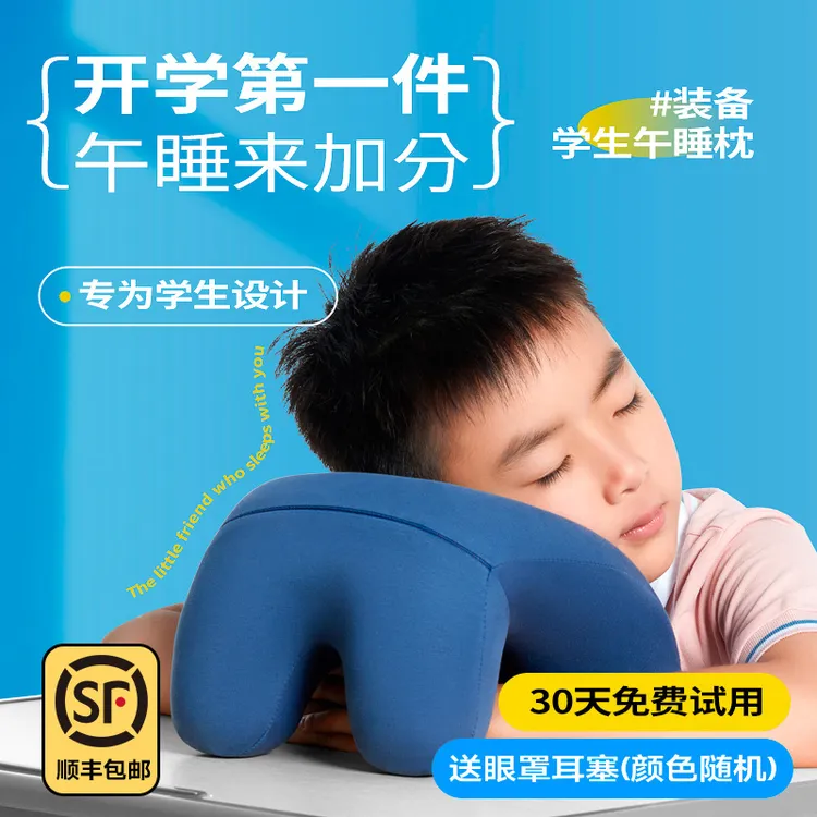午睡枕小学生便携枕头午休枕儿童教室桌上睡觉抱枕午睡神器趴枕