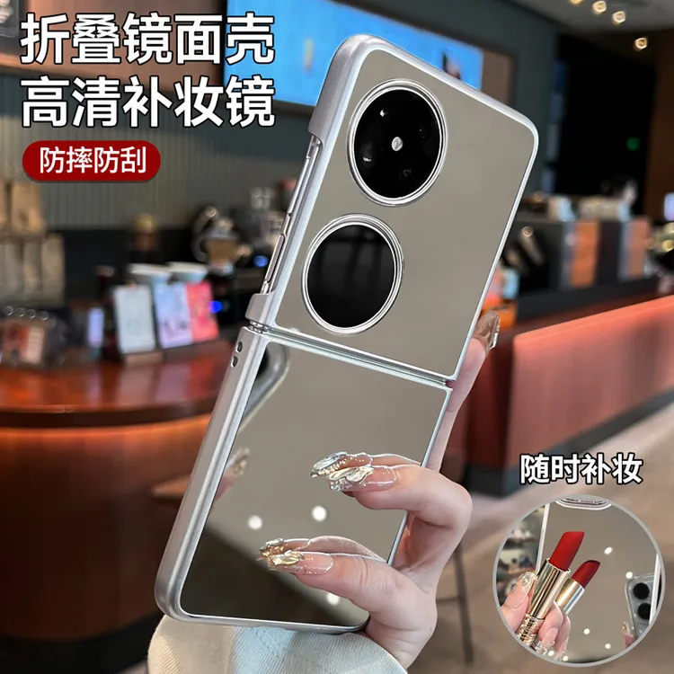 适用华为pocket2手机壳镜面p50pocket全包防摔小众高级感镜子外壳
