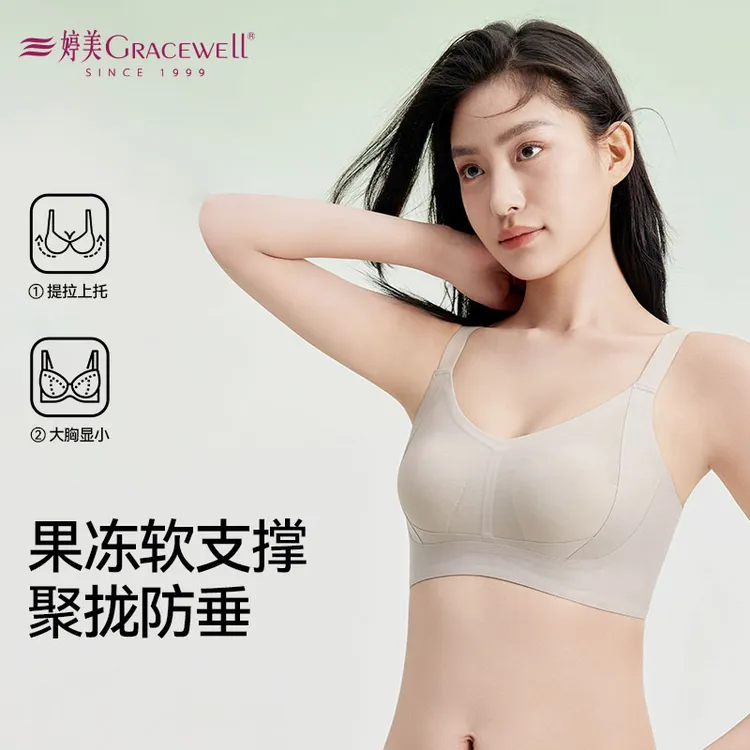 婷美无痕聚拢内衣女双提拉防下垂猫爪杯文胸夏季薄款透气大胸显小
