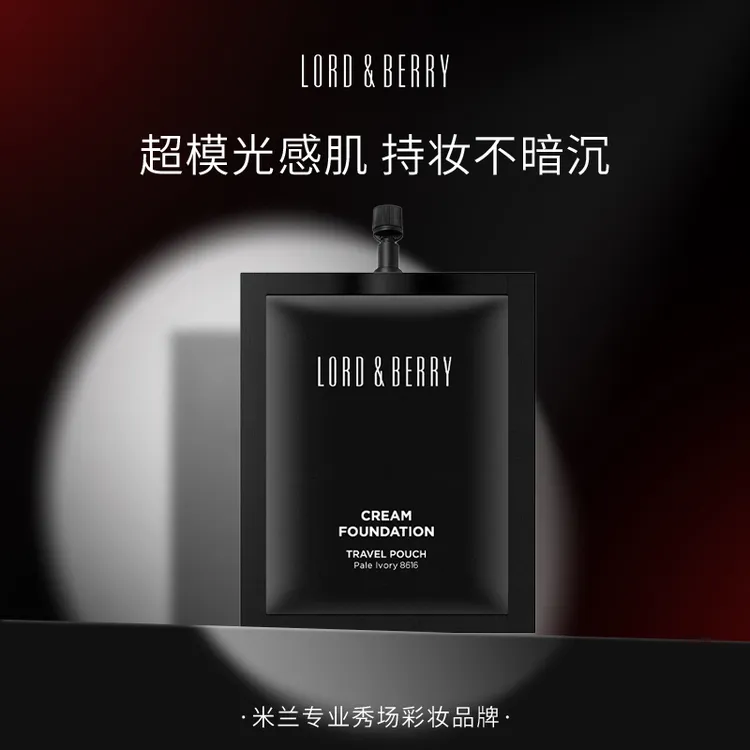 Lord&Berry超模粉底液5ml持久持妆秀场粉底液
