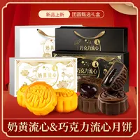 中秋节流心月饼爆浆巧克力奶黄味港式糕点高档盒装礼盒装送人礼品
