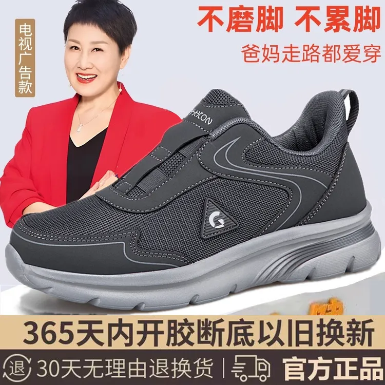 老人鞋官方旗舰正品秋季防滑爸爸鞋男中老年软底防滑健步鞋