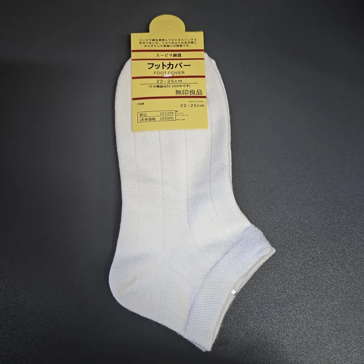 步一足袜业短袜女士纯色透气棉袜四季通用袜防臭加香