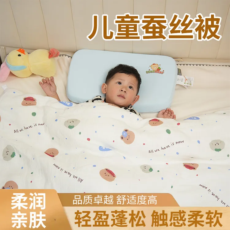 十二纺儿童桑蚕丝被被子幼儿园超柔恒温透气秋被10-20度地暖被