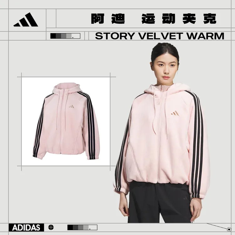 adidas阿迪达斯女子运动休闲夹克外套KB7605