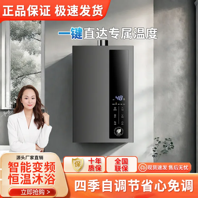 惠普好太太燃气热水器家用洗澡天然气液化气即热式智能恒温热水器