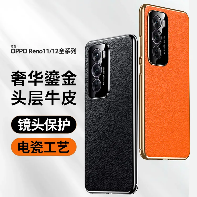 适用于OPPOReno12手机壳新款Reno12/11pro真皮商务高端防摔保护套