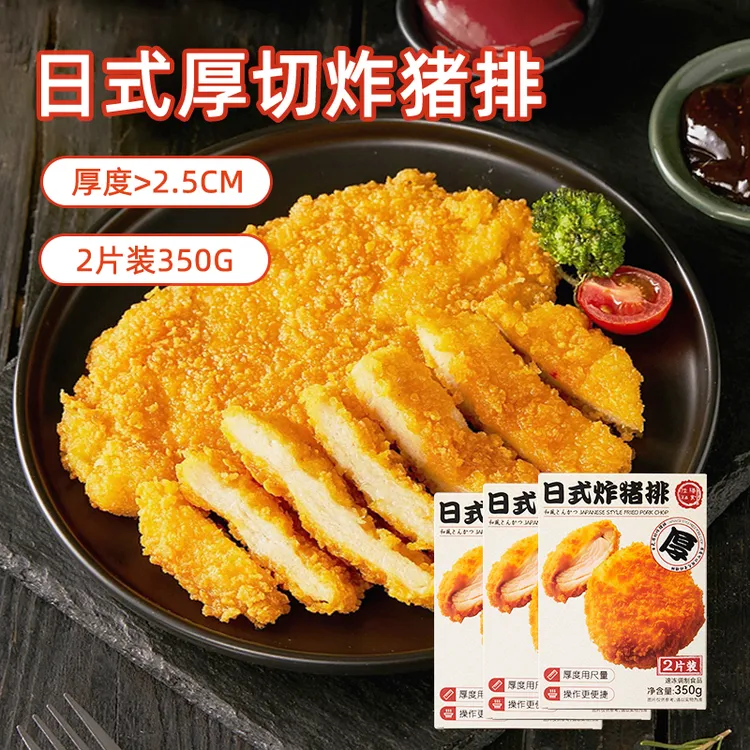 猪排陆点膳食日式厚切炸猪排不含脊骨半成品速食肉排不含脆骨