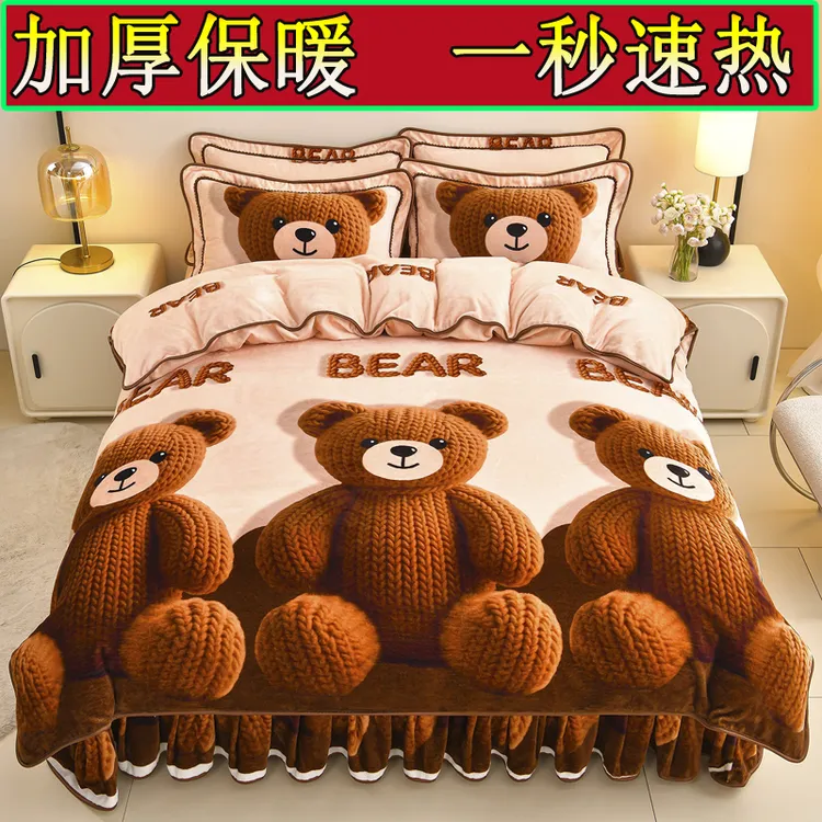 冬季牛奶绒四件套加厚保暖被套法兰绒床单被罩珊瑚绒裸睡床上用品