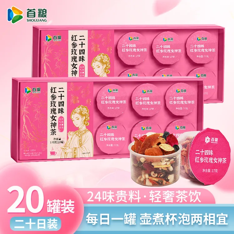 SHOULIANG/首粮【三伏茶】24味玫瑰女神养生茶元气营养独立包装