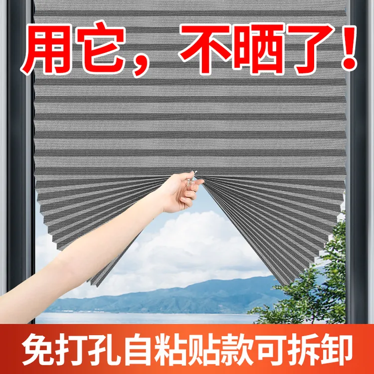 窗帘遮阳帘自粘百褶帘卧室家用隐私帘简易免打孔遮光帘百叶防晒帘
