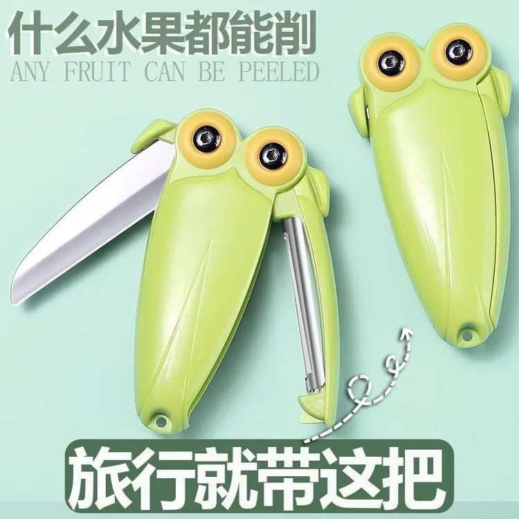 便携削皮刀水果刀二合一水果刀削皮刀多功能刮皮器家用折叠水果刀
