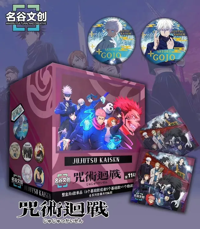 【新粉特惠直拍不发】关+灯=7.9一包名谷咒术4弹