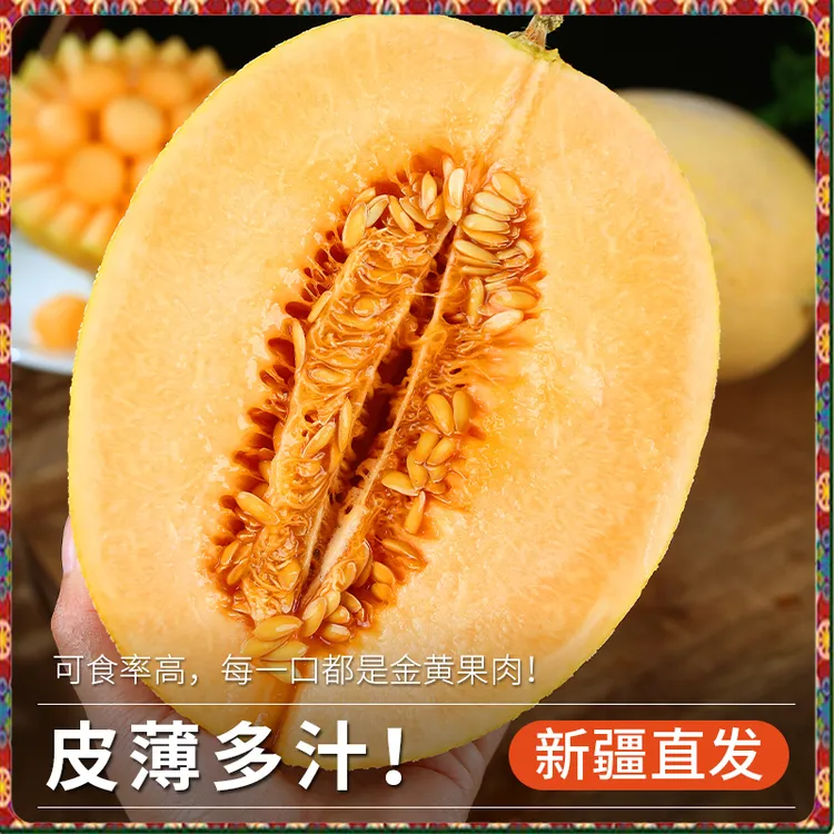 金色年华哈密瓜新疆直发黄金蜜瓜西州蜜25新鲜应季脆甜多汁水果