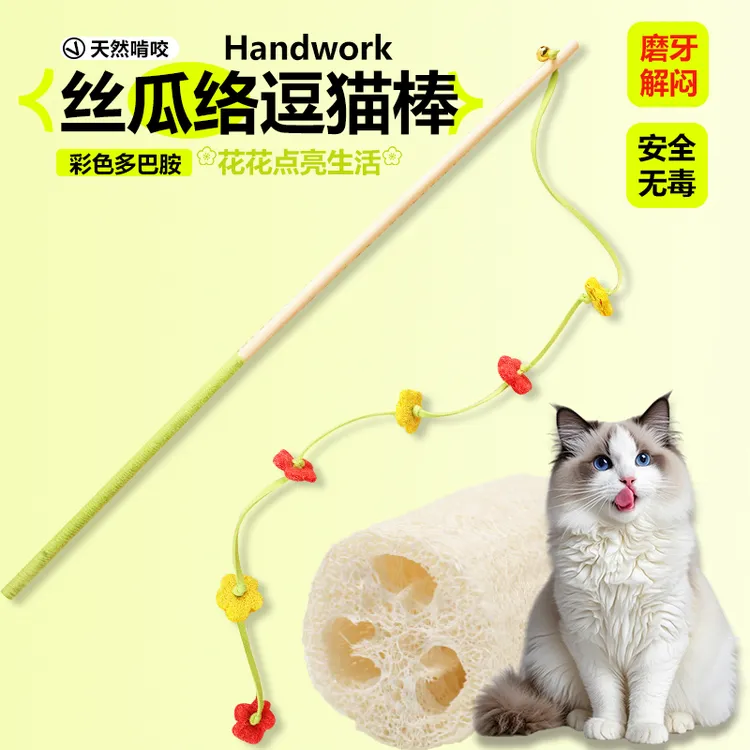 丝瓜络逗猫棒长杆带铃铛耐抓咬猫玩具自嗨解闷互动小猫咪宠物用品