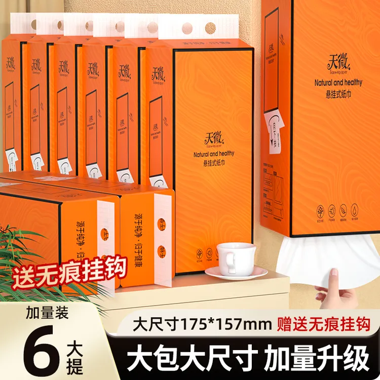 375抽/每提悬挂式纸巾加厚餐巾纸家用厨房抽纸卫生间纸亲肤面巾纸