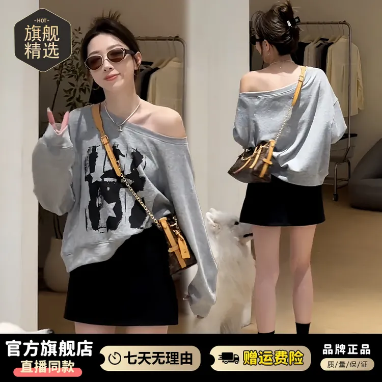 小个子韩版时尚百搭套装女2025春秋新款洋气露肩上衣半身裙两件套