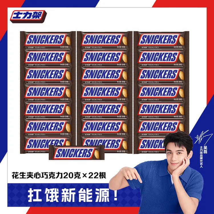 Snickers/士力架牛奶花生夹心巧克力14根男士夜班充饥零食