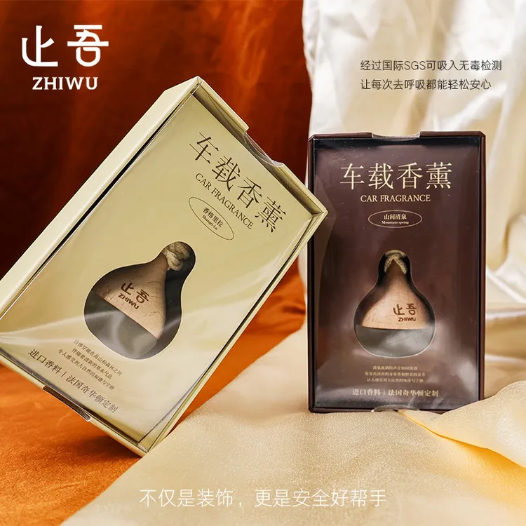 止吾多功能车载香薰挂件