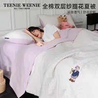 TeenieWeenie小熊A类全棉夏被空调被单双人亲肤双层纱提花夏凉被