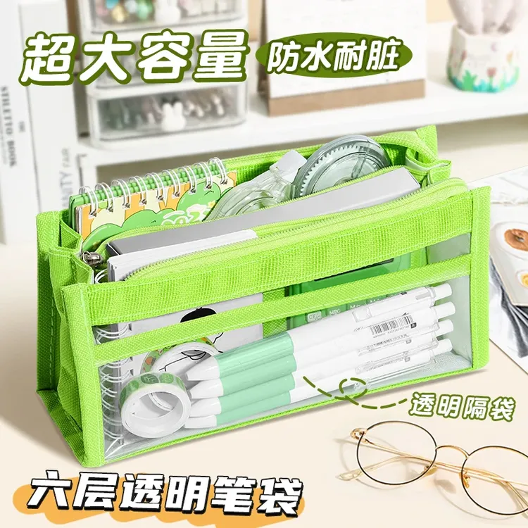 高颜值透明六层大容量笔袋学生文具袋初中高中小学生简约铅笔盒新