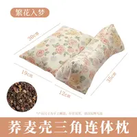 荞麦壳三角连体枕艾草菱形护颈椎腰靠枕颈椎枕