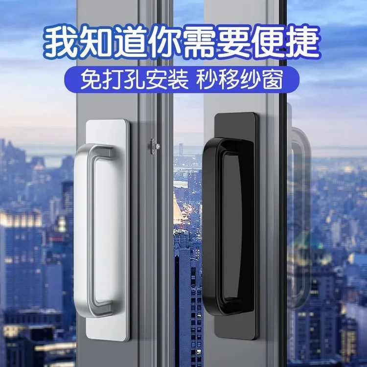 免打孔门窗拉手自粘贴强力适用于阳台玻璃移门商品图