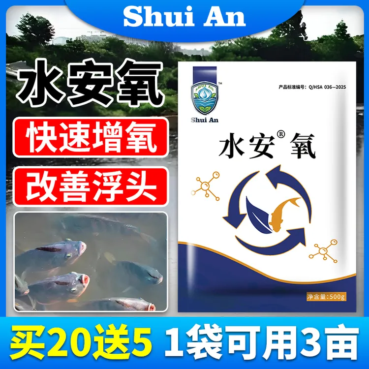 水安氧增氧颗粒vc水产养殖粒粒氧鱼塘增氧虾蟹塘垂钓鱼打窝增氧片