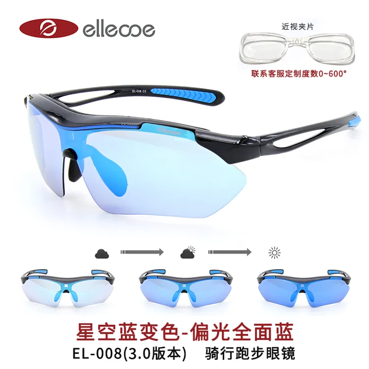 ELLEOOE/艾力奥第四代跑步运动眼镜骑行马拉松偏光变色防紫外线08