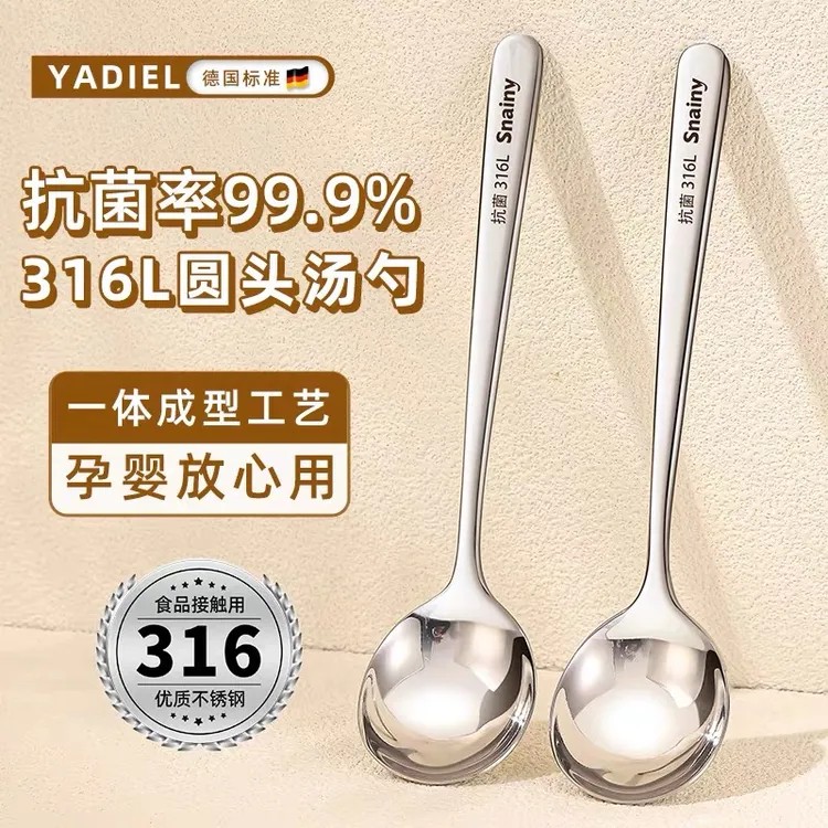 两支装316不锈钢勺子家用餐勺成人吃饭汤勺个人专用长柄调羹汤匙