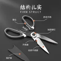 【小玉专属】多功能剪刀厨房厨剪子家用强力鸡骨剪骨头加厚鱼骨