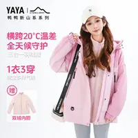 YAYA/鸭鸭【新山系系列】羽绒服情侣款短款冬户外风外套YE5B010893W