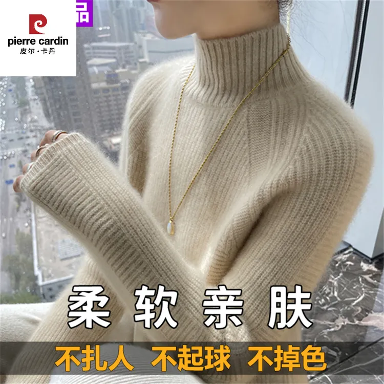 皮尔卡丹鄂尔都市高领纯羊毛衫女加厚秋冬修身打底针织衫毛衣羊绒