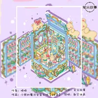 【笔尖故事】DIY数字油画手绘填色婷婷插画小熊的魔法宝盒工坊丙烯