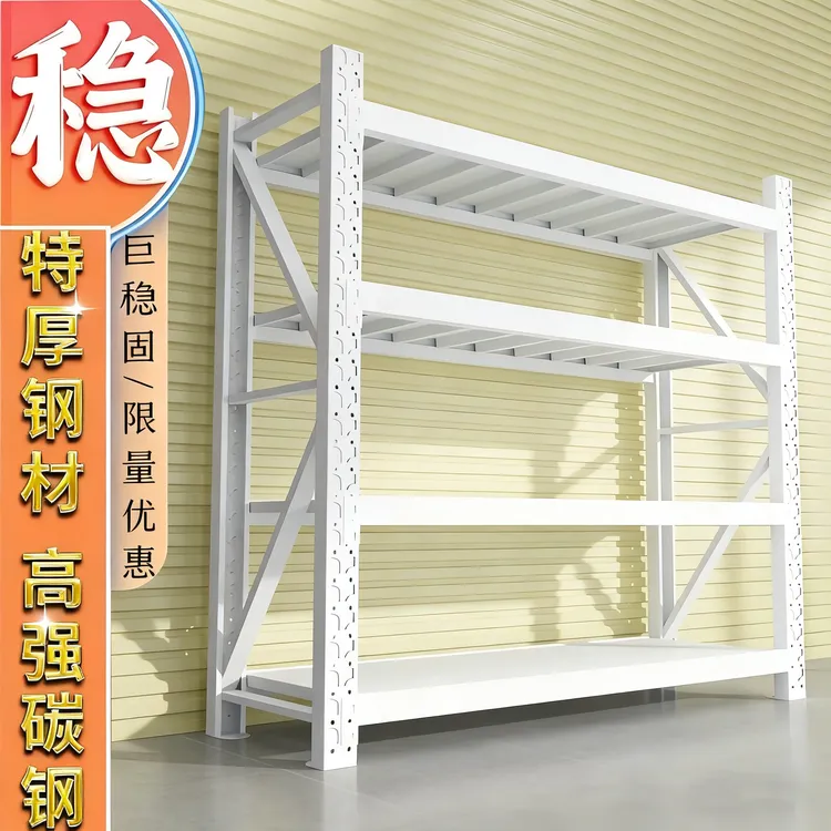 仓储货架置物架多层仓库重型超强承重储物架家用金属货物架铁架子