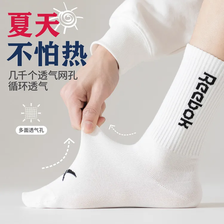 Reebok10A抗菌男女夏季薄款防臭袜子运动中筒袜夏天运动袜子
