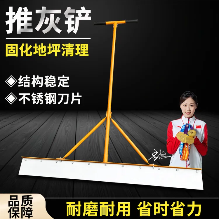 推灰铲固化地坪施工混凝土地面清灰铲自流平推刀环氧地坪推灰神器