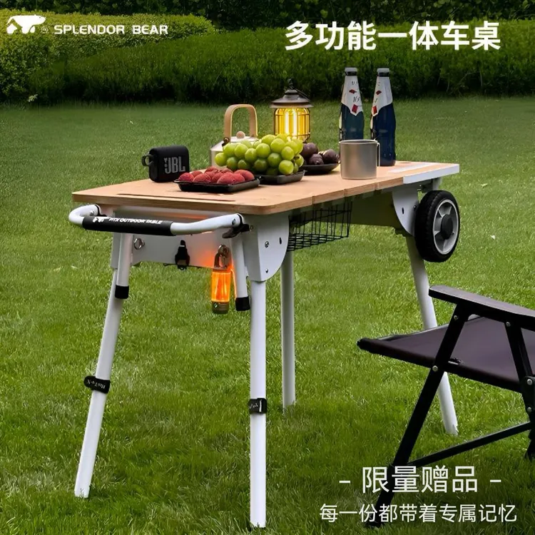 辉途熊【新型户外多功能一体车桌】露营桌露营车移动式摆摊户外桌子