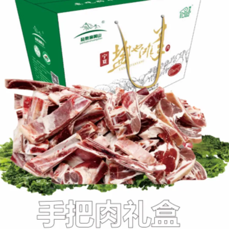 整羊肋排盐惠麻黄山牧场切块手把肉50%腿排5公斤