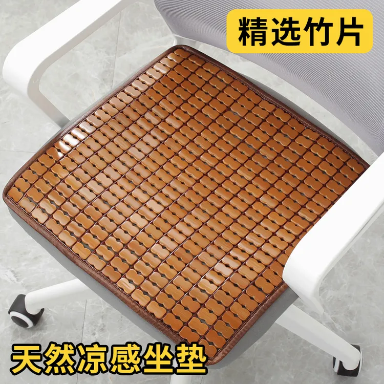 夏季凉席坐垫办公室椅子座垫汽车凉席耐磨防滑编织透气夏竹片坐垫