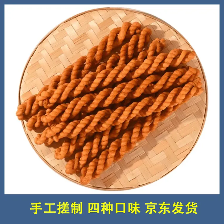 正宗山西手工麻花香酥脆微咸口感传统糕点芝麻青花椒