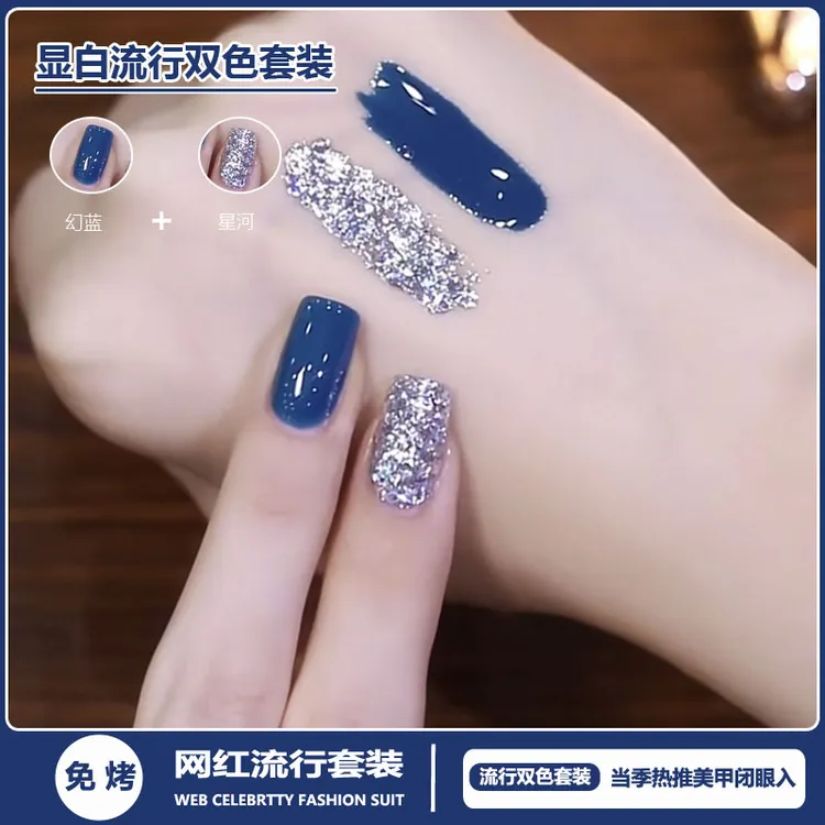 蓝色爆闪亮片免烤速干指甲油2025年春夏新款流行色安全不掉色
